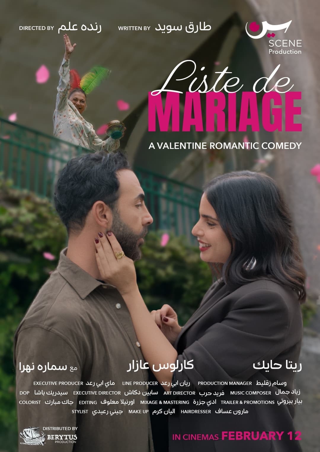 LISTE DE MARIAGE