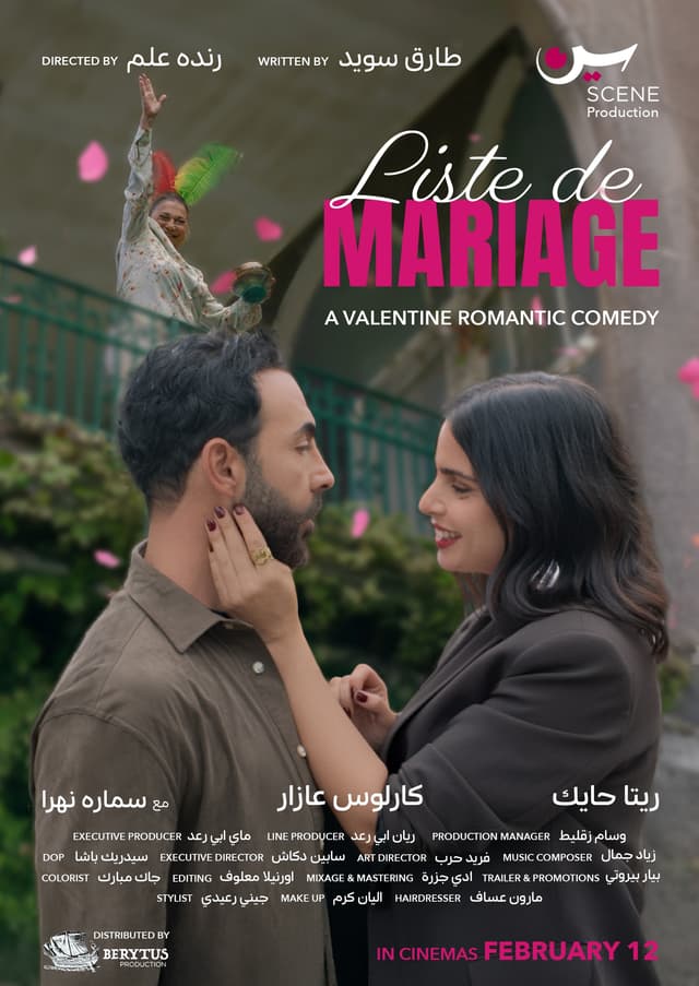 LISTE DE MARIAGE